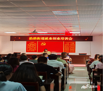 搭建对接平台 携手助你创业