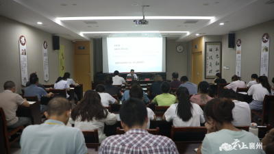 【深入学习贯彻党的二十届三中全会精神】学习贯彻党的二十届三中全会精神襄州区委宣讲团在区行政审批局、区公共资源交易中心开展宣讲