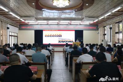 襄州区召开区委中心组学习（扩大）会议暨学习习近平总书记关于做好新时代党的统一战线工作重要思想专题报告会