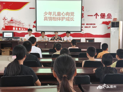 少年儿童心向党  真情相伴护成长