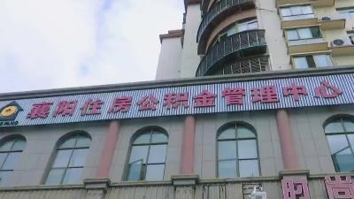 8月1日起 襄阳第二套房可办理“商转公”业务