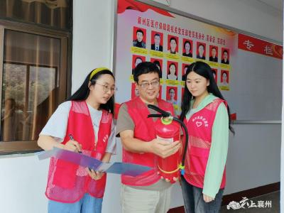 襄州区医疗保障局开展办公场所消防志愿服务活动