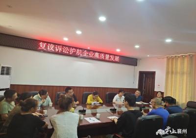 开展企业法律问诊 护航高质量发展