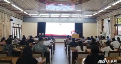 【深入学习贯彻党的二十届三中全会精神】学习贯彻党的二十届三中全会精神襄州区委宣讲团在区委办公室开展宣讲