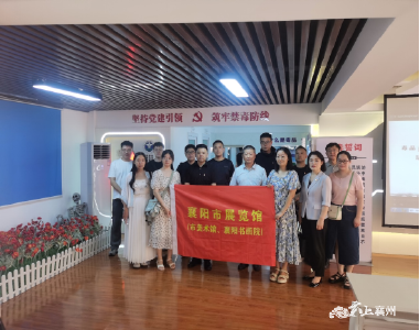 打卡禁毒教育基地 筑牢禁毒思想防线