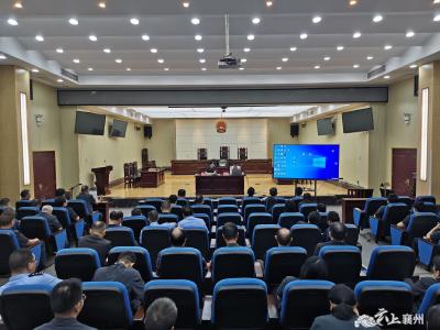 【深入学习贯彻党的二十届三中全会精神】学习贯彻党的二十届三中全会精神襄州区委宣讲团在区人民法院开展宣讲