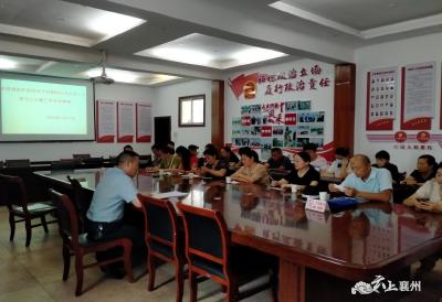 古驿镇组织党外知识分子和新的社会阶层人士学习党的二十届三中全会精神