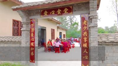 朱集镇下湾村：品孝道大餐 弘扬孝道文化