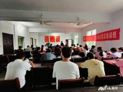 创业培训增自信 赋能振兴提动力