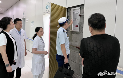襄州区残联到襄州区人民医院开展安全生产检查