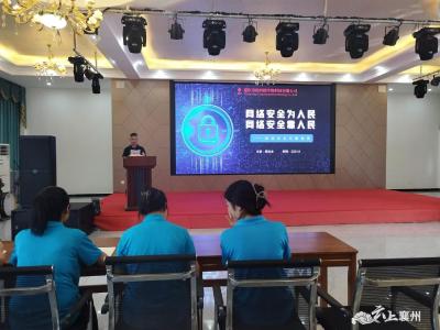 程河商会加大网络安全知识宣传