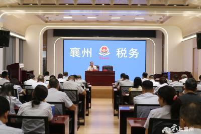 【深入学习贯彻党的二十届三中全会精神】学习贯彻党的二十届三中全会精神襄州区委宣讲团在区税务局开展宣讲
