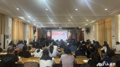 【深入学习贯彻党的二十届三中全会精神】学习贯彻党的二十届三中全会精神襄州区委宣讲团在区卫健系统开展宣讲