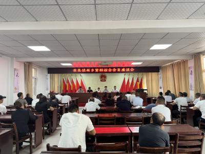 黄集镇：乡贤座谈续乡情  传承精神谋发展