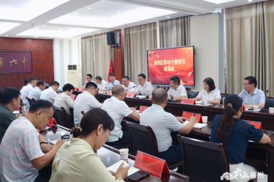 崔长领：深入学习贯彻习近平总书记关于教育的重要论述  奋力开创襄州教育工作新局面