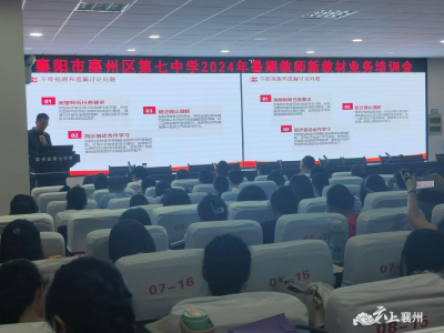 赋能促提升   聚力启新程
