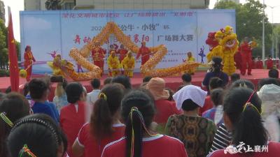 “舞动健康 文明襄阳”广场舞大赛第五场初赛举行
