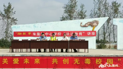 禁毒宣传进校园  护航“无毒”新学期