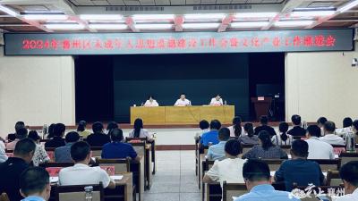 襄州区未成年人思想道德建设工作会召开