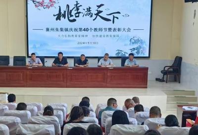 情暖教师节 爱心捐赠