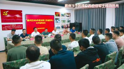 襄州33名待安置退役军士成功选岗