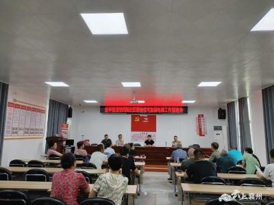 襄州区住建局召开既有住宅加装电梯推进会