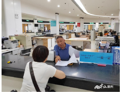 “坐窗口”转变服务理念 “走流程”提升服务效能