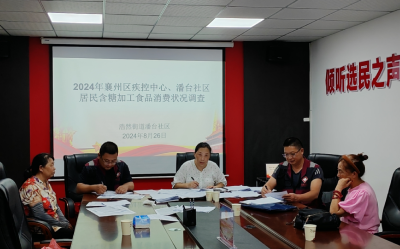 把好“甜度关” 开展含糖加工食品消费调查