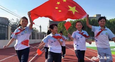 双沟镇陈湾小学：“我和国旗合个影”   我为祖国送祝福