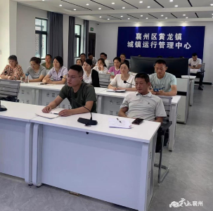 黄龙镇：精业务 强技能 推进城运工作提质增效