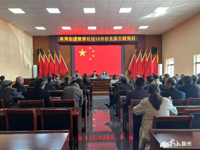 楚鹰社区赴红色教育基地开展10月份主题党日活动