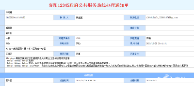 倾心解民忧！一面跨越千里的锦旗