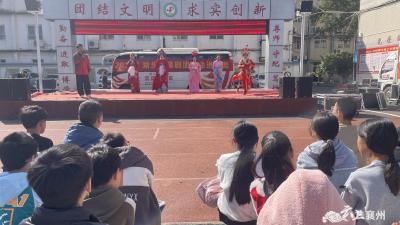 国粹魅力“圈粉”小戏迷！戏曲进校园活动走进张湾中心学校
