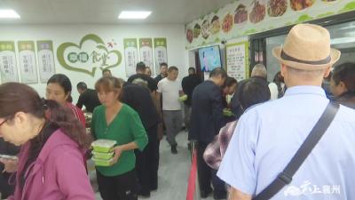 幸福食堂  温馨“食”光