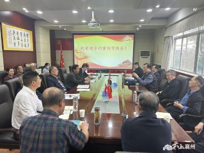 区政协机关离退休党支部开展重阳节主题党日活动
