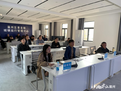 黄龙镇城运中心：抓业务培训   促能力提升