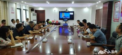 襄州区司法局收听收看全省行政执法案卷评查工作视频培训会