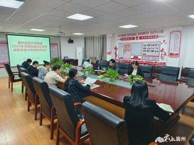 襄州区医疗保障局召开2024年巩固拓展脱贫攻坚成果考核评估迎检推进会