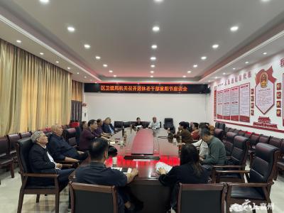襄州区卫健局举办重阳节主题活动