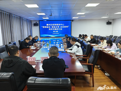 区招商服务中心“思想破冰”专题研讨会，干货满满