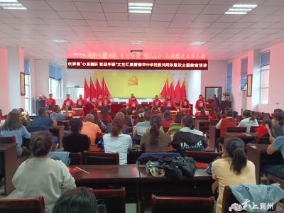 民族团结一家亲 同心筑梦谱新篇 