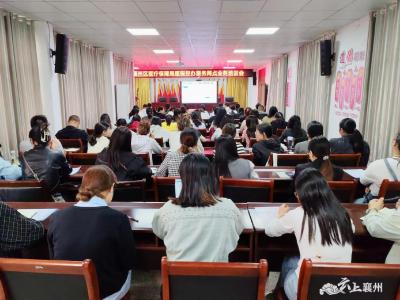 襄州区医疗保障局召开医保经办服务网点业务培训会