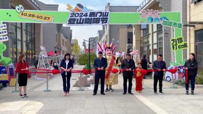 2024 鹿门山登山咖啡节开幕