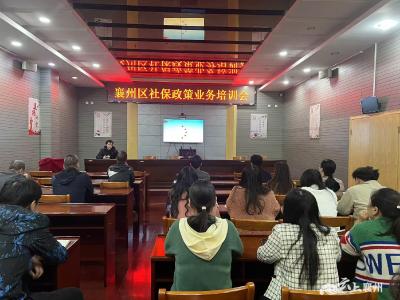 强化业务培训 提升服务效能