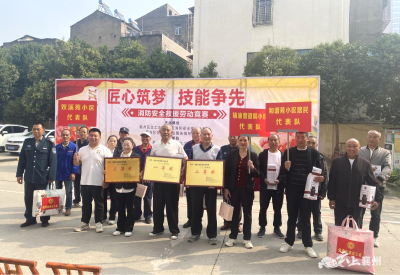 匠心筑梦 技能争先 