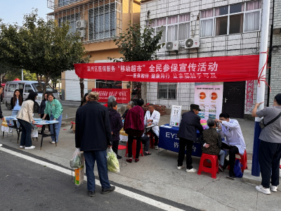 “九九重阳节 浓浓敬老情” 关爱眼健康 襄州爱尔在行动