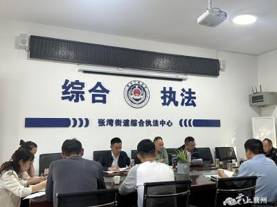 区委编办、区司法局调研指导街道综合执法中心运行情况