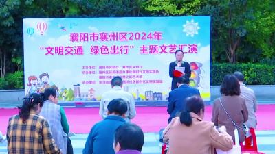 看表演 学知识 这场文艺汇演很走心