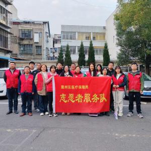 襄州区医疗保障局组织开展“洁城”志愿服务活动
