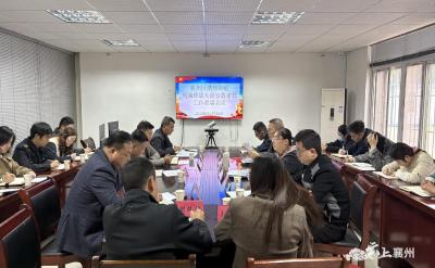 浩然司法所组织召开安置帮教与社区矫正联席会议